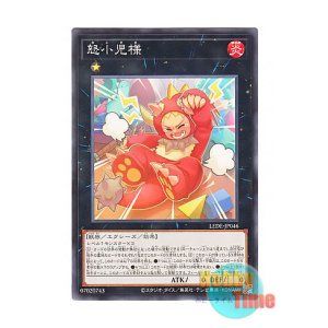 画像: 日本語版 LEDE-JP046 Tantrum Toddler 怒小児様 (ノーマル)