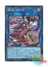 画像: 日本語版 LEDE-JP049 Ragnaraika Chain Coils 蕾禍ノ鎖蛇巳 (スーパーレア)