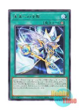 画像: 日本語版 LEDE-JP054 Future Silence 未来への沈黙 (レア)