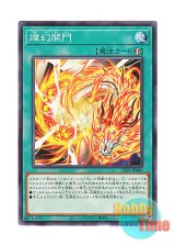 画像: 日本語版 LEDE-JP060 Sangen Kaimen 燦幻開門 (ノーマル)