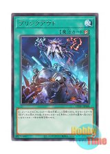 画像: 日本語版 LEDE-JP068 Blink Out ブリンクアウト (レア)