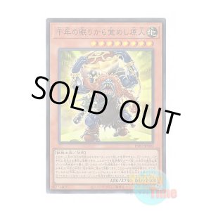 画像: 日本語版 INFO-JP001 Sengenjin Wakes from a Millennium 千年の眠りから覚めし原人 (スーパーレア)