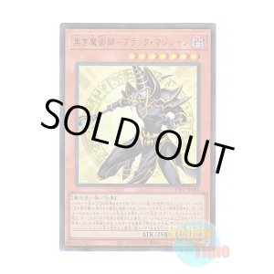 画像: 日本語版 INFO-JP006 Dark Magician the Magician of Black Magic 黒き魔術師－ブラック・マジシャン (ウルトラレア)