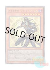 画像: 日本語版 INFO-JP006 Dark Magician the Magician of Black Magic 黒き魔術師－ブラック・マジシャン (アルティメットレア)