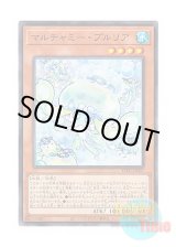 画像: 日本語版 INFO-JP027 Mulcharmy Purulia マルチャミー・プルリア (レア)