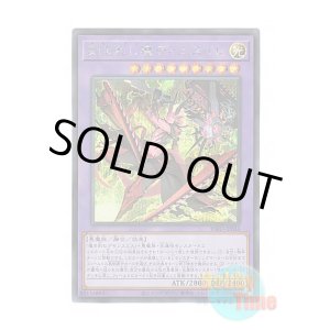 画像: 日本語版 INFO-JP036 Fiendsmith's Desirae 刻まれし魔ディエスイレ (シークレットレア)