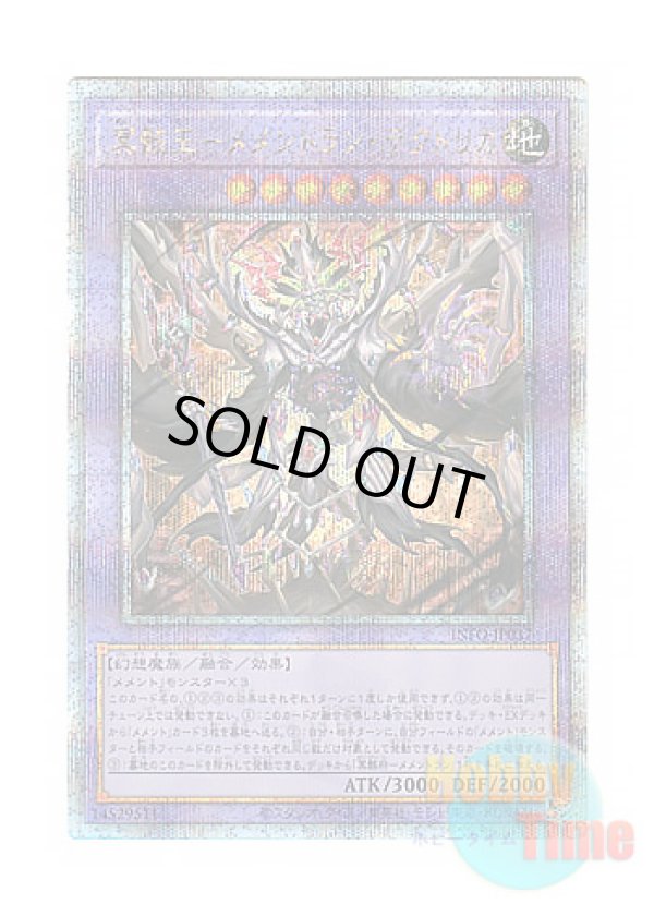 画像1: 日本語版 INFO-JP037 Mementomictlan Tecuhtlica - Creation King 冥骸王－メメントラン・テクトリカ (クォーターセンチュリーシークレットレア)