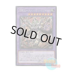 画像: 日本語版 INFO-JP037 Mementomictlan Tecuhtlica - Creation King 冥骸王-メメントラン・テクトリカ (シークレットレア)