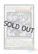 画像: 日本語版 INFO-JP040 Diabell, Queen of the White Forest 白き森の妖魔ディアベル (シークレットレア)