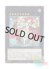 画像: 日本語版 INFO-JP042 Gimmick Puppet Fantasix Machinix ギミック・パペット－ファンタジクス・マキナ (シークレットレア)