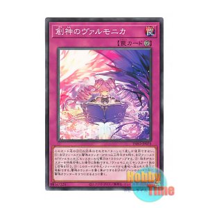 画像: 日本語版 INFO-JP075 Vaalmonica Creation 創神のヴァルモニカ (ノーマル)