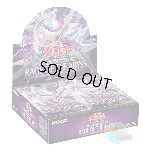 画像1: ★ ボックス ★日本語版 Rage of the Abyss レイジ・オブ・ジ・アビス 初回生産版