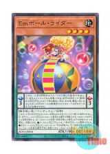 画像: 日本語版 ROTA-JP010 Performage Ball Balancer Emボール・ライダー (ノーマル)