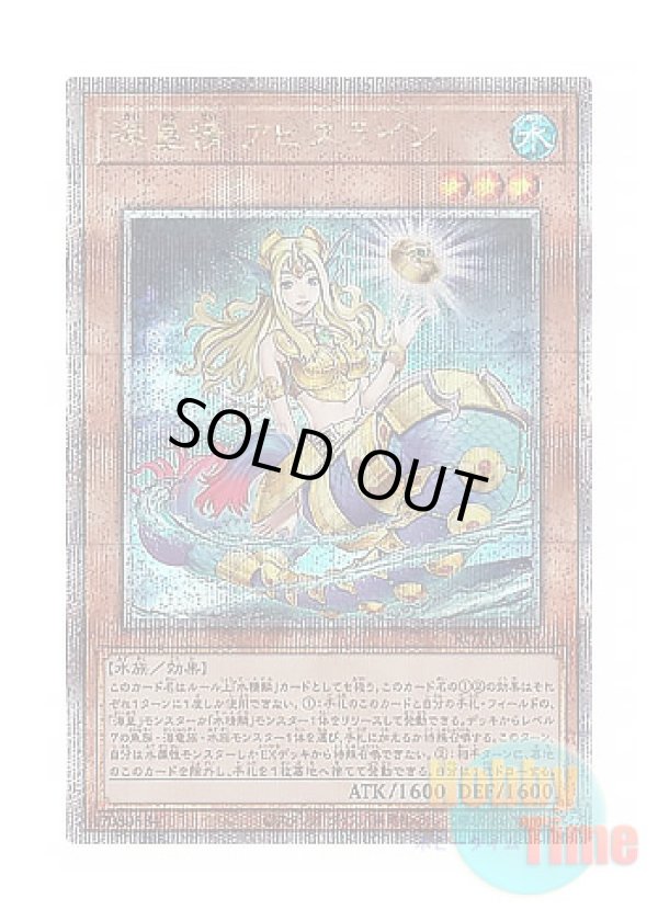 画像1: 日本語版 ROTA-JP017 Abyssrhine, the Atlantean Spirit 海皇精 アビスライン (クォーターセンチュリーシークレットレア)