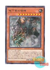 画像: 日本語版 ROTA-JP021 Wandering Titan of Tartarus 地下牢の徊神 (レア)