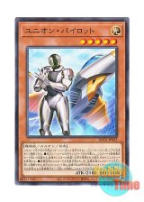 画像: 日本語版 ROTA-JP022 Union Pilot ユニオン・パイロット (ノーマル)