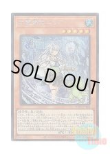 画像: 日本語版 ROTA-JP023 Eria the Water Channeler 水霊媒師エリア (シークレットレア)