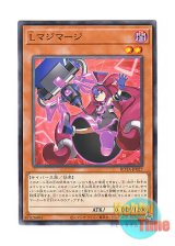 画像: 日本語版 ROTA-JP027 L Magi Mergy Lマジマージ (ノーマル)