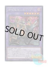 画像: 日本語版 ROTA-JP030 Azamina Ilia Silvia 背信聖徒シルヴィア (シークレットレア)