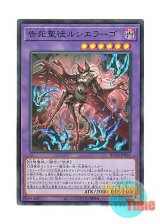 画像: 日本語版 ROTA-JP031 Azamina Mu Rcielago 告死聖徒ルシエラーゴ (スーパーレア)