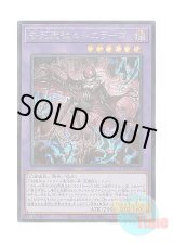 画像: 日本語版 ROTA-JP031 Azamina Mu Rcielago 告死聖徒ルシエラーゴ (シークレットレア)