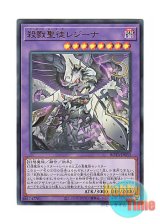 画像: 日本語版 ROTA-JP033 Azamina Moa Regina 殺戮聖徒レジーナ (ウルトラレア)