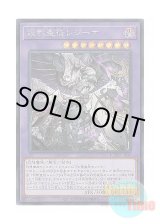 画像: 日本語版 ROTA-JP033 Azamina Moa Regina 殺戮聖徒レジーナ (シークレットレア)