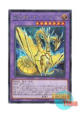 画像: 日本語版 ROTA-JP035 Heosvarog the Mechanical Dawn 黎銘機ヘオスヴァローグ (シークレットレア)