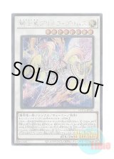 画像: 日本語版 ROTA-JP038 Centur-Ion Primera Primus 騎士皇プリメラ・プリムス (シークレットレア)