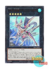 画像: 日本語版 ROTA-JP041 Number C32: Shark Drake LeVeiss CNo.32 海咬龍シャーク・ドレイク・リバイス (ウルトラレア)