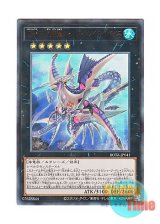 画像: 日本語版 ROTA-JP041 Number C32: Shark Drake LeVeiss CNo.32 海咬龍シャーク・ドレイク・リバイス (アルティメットレア)