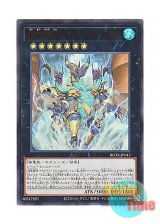 画像: 日本語版 ROTA-JP043 Poseidra Abyss, the Atlantean Dragon Lord 海皇龍神 ポセイドラ・アビス (ウルトラレア)