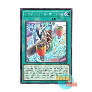 画像: 日本語版 ROTA-JP048 Aqua Jet Surface アクア・ジェット・サーフェス (ノーマル)