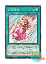 画像: 日本語版 ROTA-JP051 Armed Rebeellion 武装蜂起 (ノーマル)