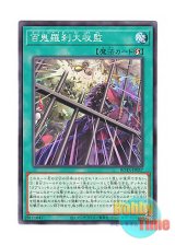 画像: 日本語版 ROTA-JP057 Goblin Biker Grand Breakout 百鬼羅刹大収監 (ノーマル)