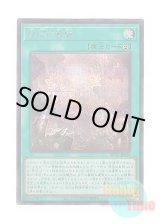 画像: 日本語版 ROTA-JP058 Primite Lordly Lode 原石の皇脈 (シークレットレア)