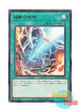 画像: 日本語版 ROTA-JP064 Final Bringer of the End Times 超獸の咆哮 (レア)