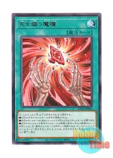 画像: 日本語版 ROTA-JP065 Succumbing-Song Morganite 死を謳う魔瞳 (レア)