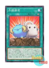 画像: 日本語版 ROTA-JP067 Token Support 共闘闘君 (ノーマル)