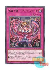 画像: 日本語版 ROTA-JP070 Puppet Shark 傀儡流儀－パペット・シャーク (レア)