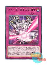 画像: 日本語版 ROTA-JP071 Max Metalmorph メタル化・強化反射装甲 (レア)