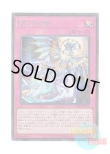 画像: 日本語版 ROTA-JP079 Dominus Impulse 霊王の波動 (シークレットレア)