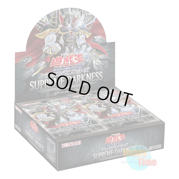 画像1: ★ ボックス ★日本語版 Supreme Darkness スプリーム・ダークネス 初回生産版