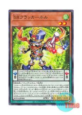 画像: 日本語版 SUDA-JP006 Speedroid Colonel Clackers SRクラッカーネル (ノーマル)