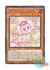 画像: 日本語版 SUDA-JP025 Mulcharmy Meowls マルチャミー・ニャルス (レア)