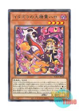 画像: 日本語版 SUDA-JP026 Hallo, the Spirit of Tricks イタズラの大精霊ハロ (レア)