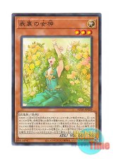 画像: 日本語版 SUDA-JP029 Goddess of the Two Sides 表裏の女神 (ノーマル)