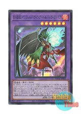 画像: 日本語版 SUDA-JP032 Evil HERO Inferno Wing - Backfire E-HERO インフェルノ・ウィング－ヘルバック・ファイア (スーパーレア)