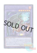 画像: 日本語版 SUDA-JP032 Evil HERO Inferno Wing - Backfire E-HERO インフェルノ・ウィング－ヘルバック・ファイア (シークレットレア)