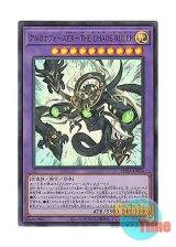 画像: 日本語版 SUDA-JP034 Arcana Force EX - The Chaos Ruler アルカナフォースEX－THE CHAOS RULER (ウルトラレア)